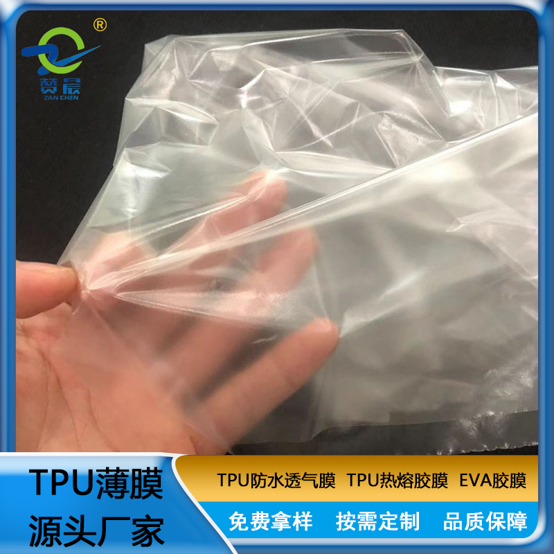 tpu膜低透明防水透气膜超薄TPU复合布料0.015mm*1.55