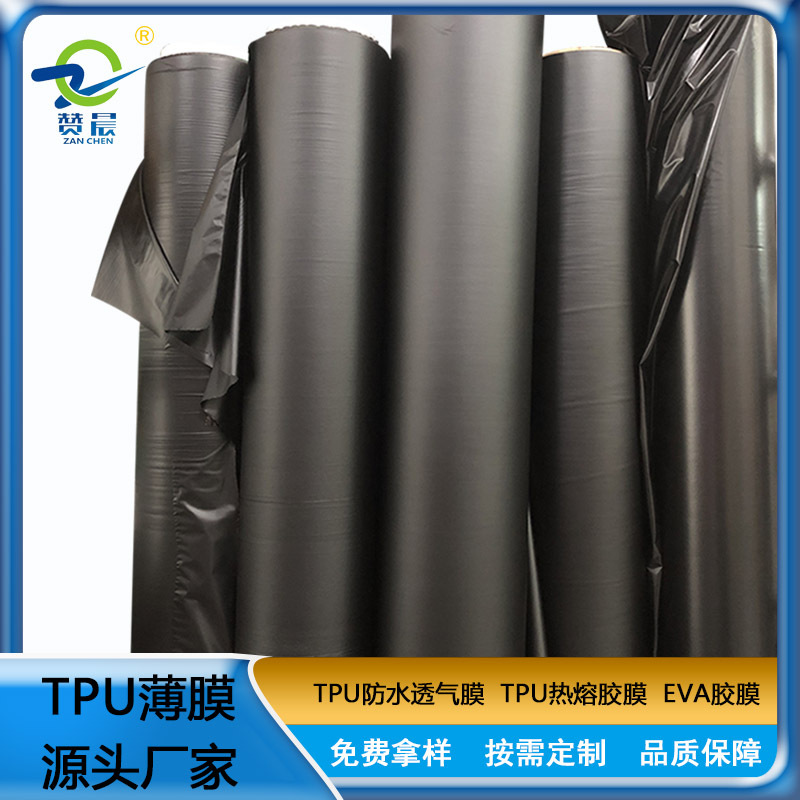 TPU柔软磨砂高弹哑雾面膜实黑色环保tpu保护膜厂家直销