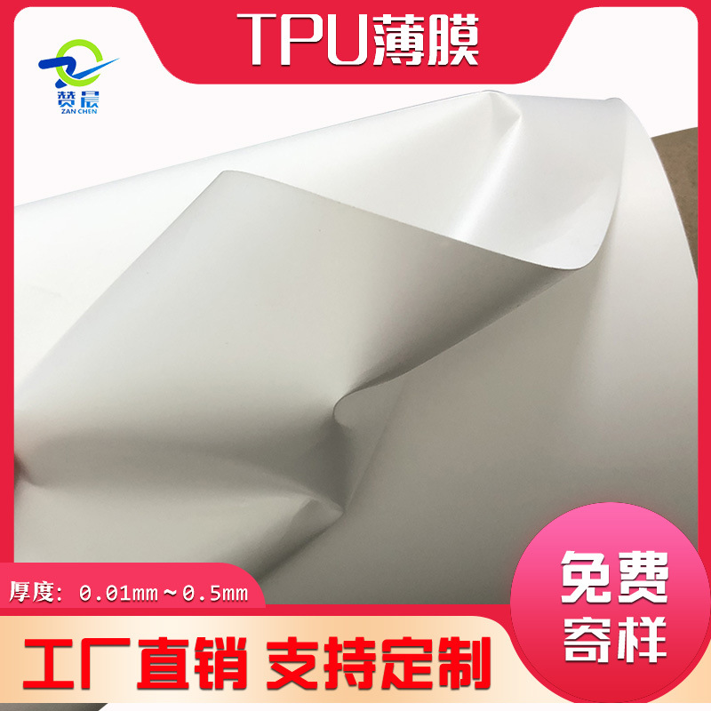 TPU热熔胶膜服装商标双面粘合高弹脂肪族氨酯离型膜厂家直供